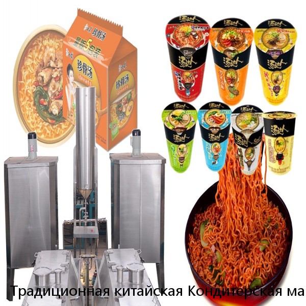 Традиционная китайская Кондитерская машина Пенанг, производственная линия лапши, Оборудование Для Производства Пельменей