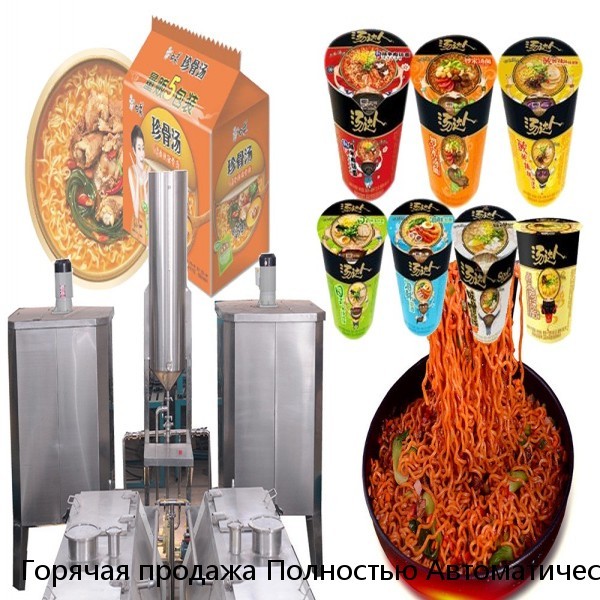 Горячая продажа Полностью Автоматическая Лапша делая линию Maggi мгновенный лапша машина цена